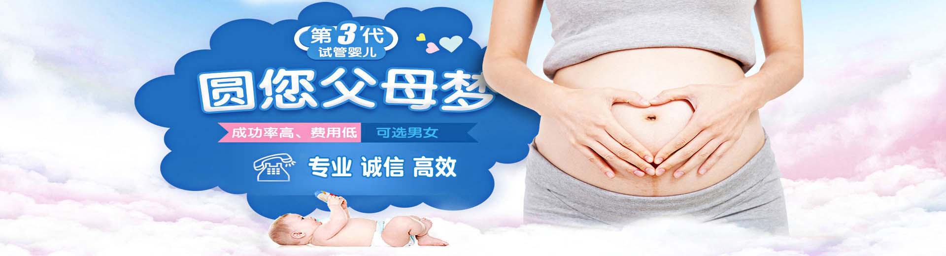 兰州试管供卵,兰州供卵助孕费用,兰州正规供卵机构图片2